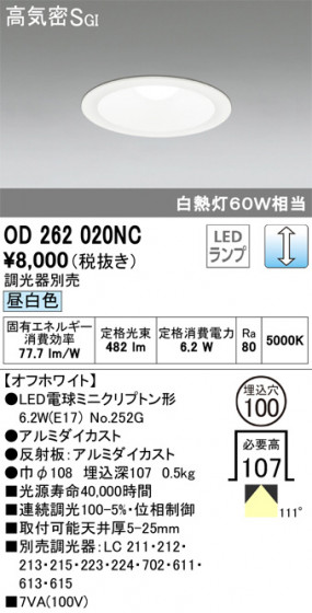 ODELIC ǥå 饤 OD262020NC ᥤ̿