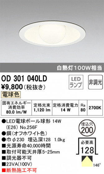 ODELIC ǥå 饤 OD301040LD ᥤ̿