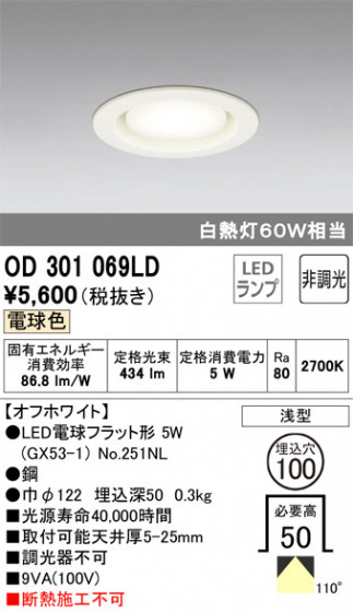 ODELIC ǥå 饤 OD301069LD ᥤ̿