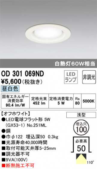 ODELIC ǥå 饤 OD301069ND ᥤ̿