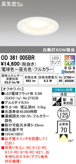 ODELIC ǥå 饤 OD361005BR ᥤ̿