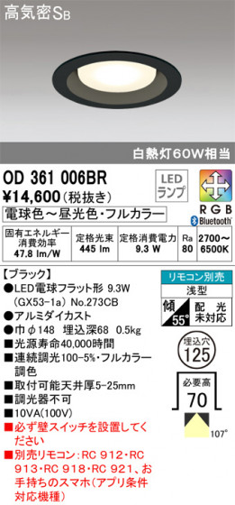 ODELIC ǥå 饤 OD361006BR ᥤ̿