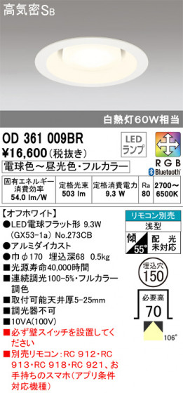ODELIC ǥå 饤 OD361009BR ᥤ̿