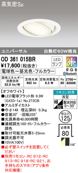ODELIC ǥå 饤 OD361015BR ᥤ̿