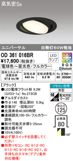 ODELIC ǥå 饤 OD361016BR ᥤ̿