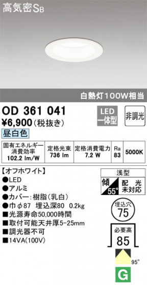ODELIC ǥå 饤 OD361041 ᥤ̿