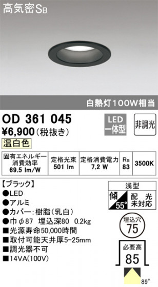ODELIC ǥå 饤 OD361045 ᥤ̿