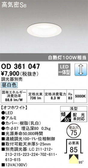 ODELIC ǥå 饤 OD361047 ᥤ̿