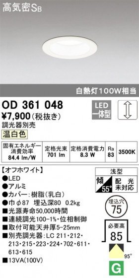 ODELIC ǥå 饤 OD361048 ᥤ̿