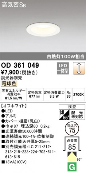 ODELIC ǥå 饤 OD361049 ᥤ̿