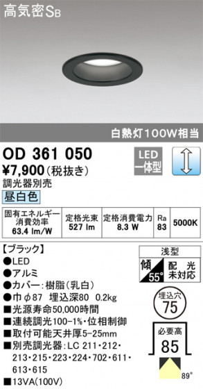 ODELIC ǥå 饤 OD361050 ᥤ̿
