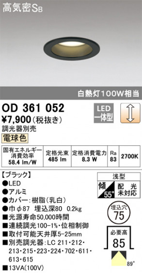 ODELIC ǥå 饤 OD361052 ᥤ̿