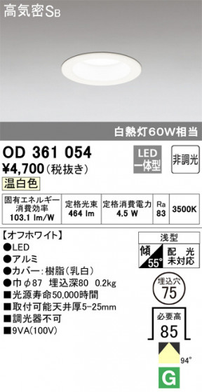 ODELIC ǥå 饤 OD361054 ᥤ̿