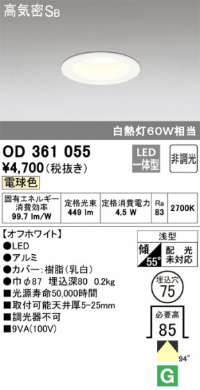 ODELIC ǥå 饤 OD361055 ᥤ̿