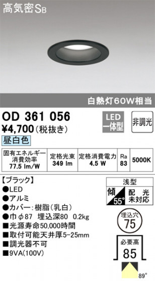 ODELIC ǥå 饤 OD361056 ᥤ̿