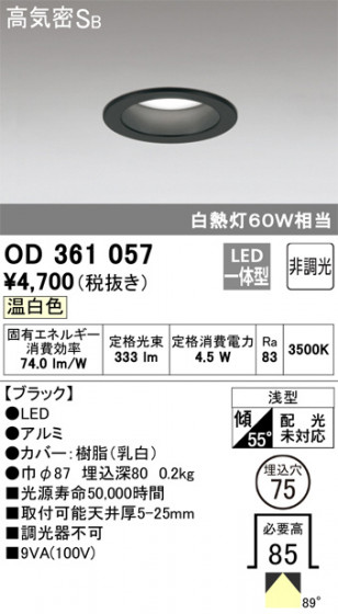 ODELIC ǥå 饤 OD361057 ᥤ̿