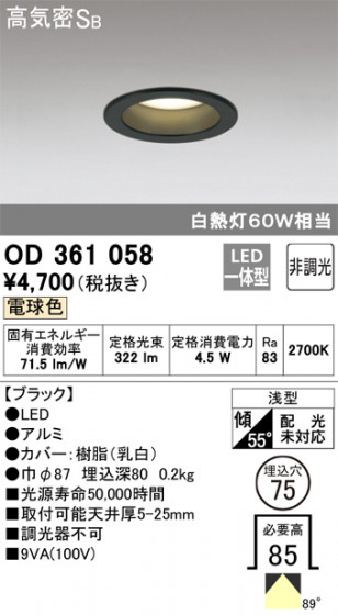 ODELIC ǥå 饤 OD361058 ᥤ̿