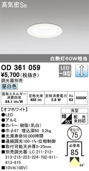 ODELIC ǥå 饤 OD361059 ᥤ̿