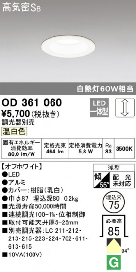 ODELIC ǥå 饤 OD361060 ᥤ̿