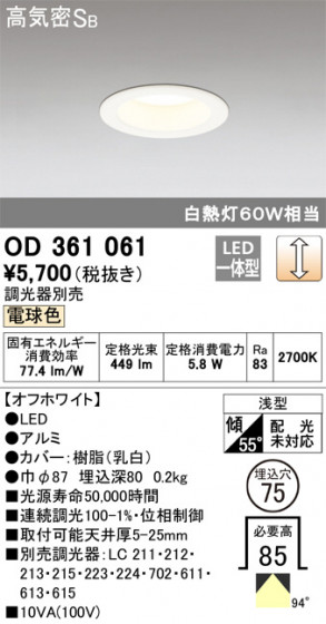 ODELIC ǥå 饤 OD361061 ᥤ̿