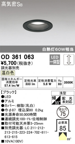 ODELIC ǥå 饤 OD361063 ᥤ̿