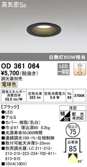 ODELIC ǥå 饤 OD361064 ᥤ̿
