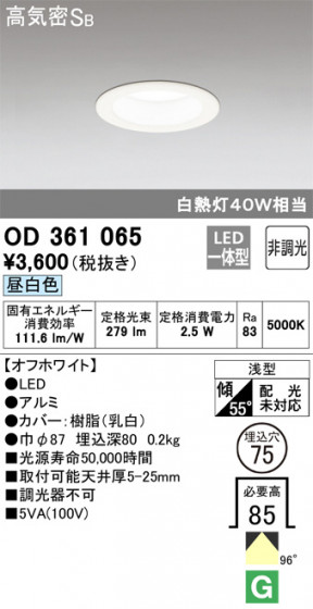 ODELIC ǥå 饤 OD361065 ᥤ̿
