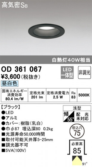 ODELIC ǥå 饤 OD361067 ᥤ̿