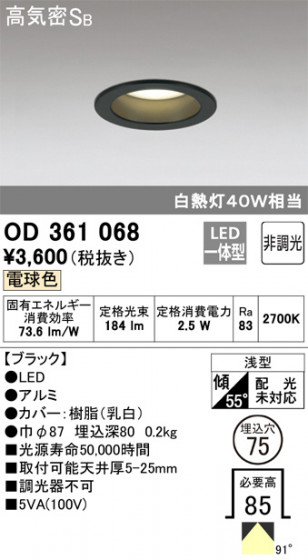 ODELIC ǥå 饤 OD361068 ᥤ̿