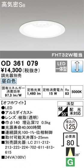 ODELIC ǥå 饤 OD361079 ᥤ̿