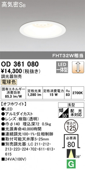 ODELIC ǥå 饤 OD361080 ᥤ̿