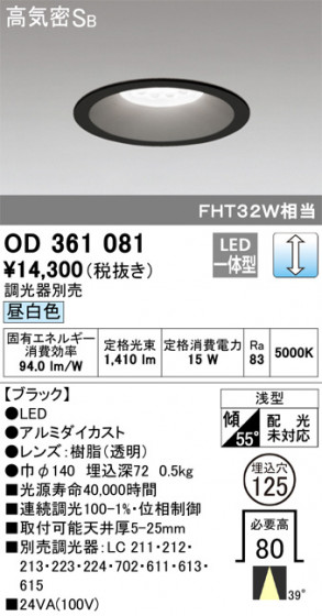 ODELIC ǥå 饤 OD361081 ᥤ̿
