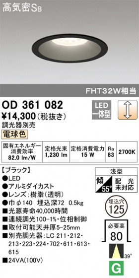 ODELIC ǥå 饤 OD361082 ᥤ̿