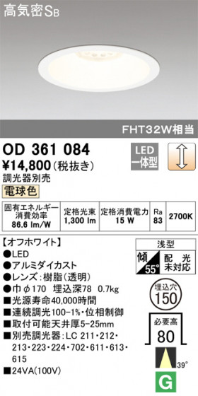 ODELIC ǥå 饤 OD361084 ᥤ̿