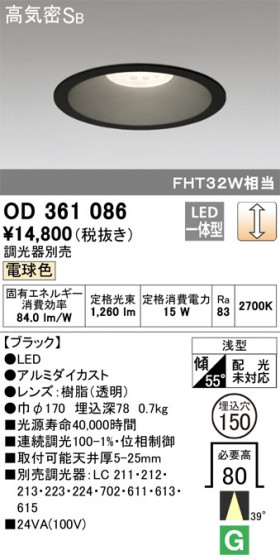 ODELIC ǥå 饤 OD361086 ᥤ̿