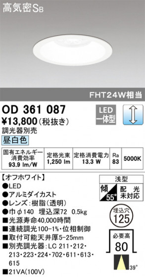 ODELIC ǥå 饤 OD361087 ᥤ̿