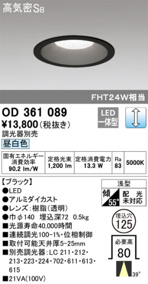 ODELIC ǥå 饤 OD361089 ᥤ̿