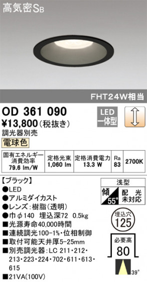 ODELIC ǥå 饤 OD361090 ᥤ̿