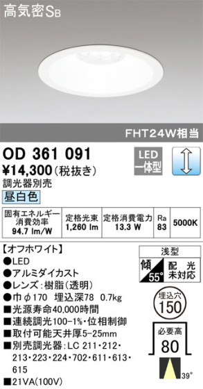 ODELIC ǥå 饤 OD361091 ᥤ̿