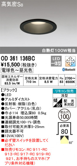 ODELIC ǥå 饤 OD361136BC ᥤ̿