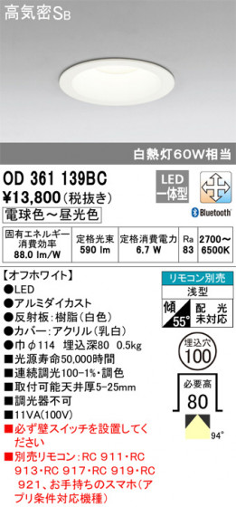 ODELIC ǥå 饤 OD361139BC ᥤ̿