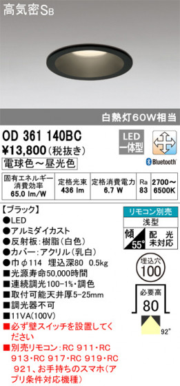 ODELIC ǥå 饤 OD361140BC ᥤ̿