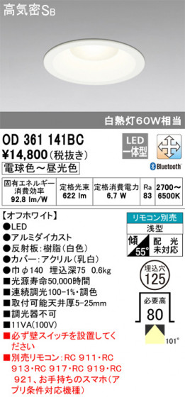 ODELIC ǥå 饤 OD361141BC ᥤ̿