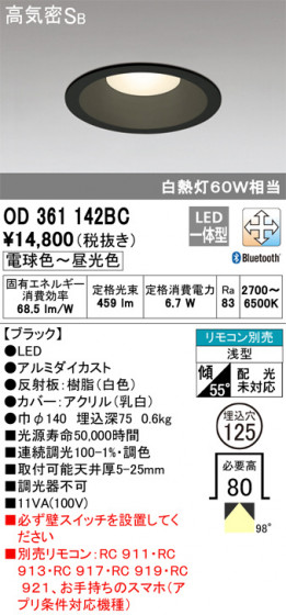 ODELIC ǥå 饤 OD361142BC ᥤ̿