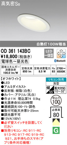 ODELIC ǥå 饤 OD361143BC ᥤ̿
