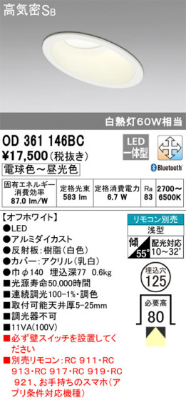 ODELIC ǥå 饤 OD361146BC ᥤ̿