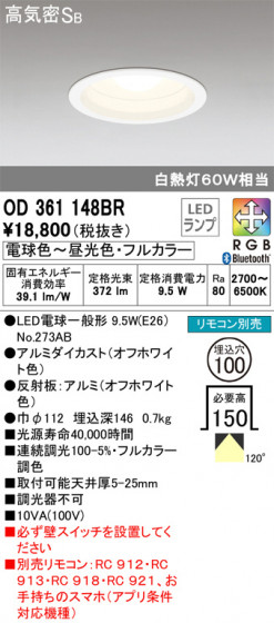 ODELIC ǥå 饤 OD361148BR ᥤ̿