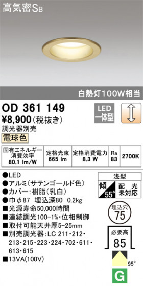 ODELIC ǥå 饤 OD361149 ᥤ̿
