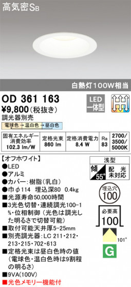 ODELIC ǥå 饤 OD361163 ᥤ̿