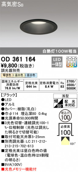 ODELIC ǥå 饤 OD361164 ᥤ̿